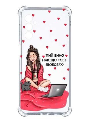 Чохол з потовщеними кутами на samsung galaxy a14 5g :: дівчина з вином (принт 219)
