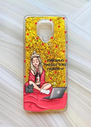 Чехол с плавающими блестками для xiaomi redmi note 9 pro/9 pro max/9s золотой девушка с вином (принт 220)