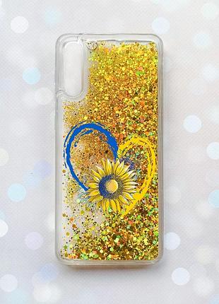 Чехол с плавающими блестками на samsung galaxy a50 (2019) a505f золотой :: сердце с подсолнухом (принт 260)