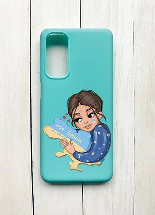 Матовий чохол на samsung galaxy m54 бірюзовий моя україна (принт 2)