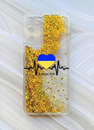 Чохол з плаваючими блискітками на samsung galaxy a05s (a057) золотий :: в ритмі зсу (принт 70)