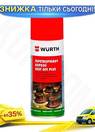 Ku растворитель ржавчины wurth universal fit rost off plus 400мл жидкий ключ для удаления коррозии и с uni2l_k