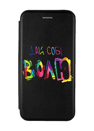 Чехол-книжка с рисунком для samsung galaxy а25 (a256) черный :: дай себе свободу (принт 360)