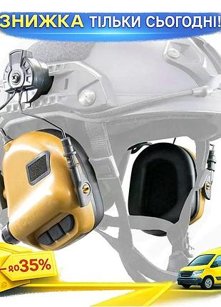 Тактичні навушники earmor м31н із кріпленням під шолом для захисту слуху та посилення звуків койот ku-22