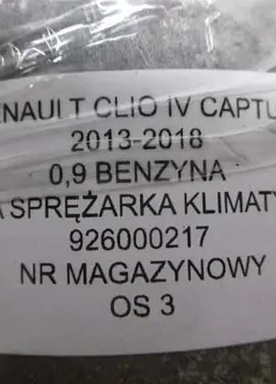 Компрессор кондиционера renault clio iv 13>pompa 5