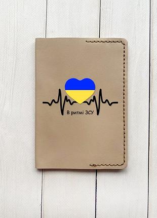 Кожаная обложка на паспорт книжку бежевая (принт 70)