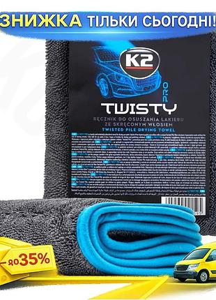Ku рушник з мікрофібри universal fit k2 twisty pro 40х60 см для сушіння та полірування авто універсаль uni2l_k