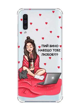 Чохол з потовщеними кутами на samsung galaxy а50 (2019) а505 :: дівчина з вином (принт 219)