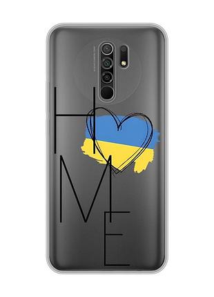 Прозорий чохол на xiaomi redmi 9 :: дім україна (принт 353)