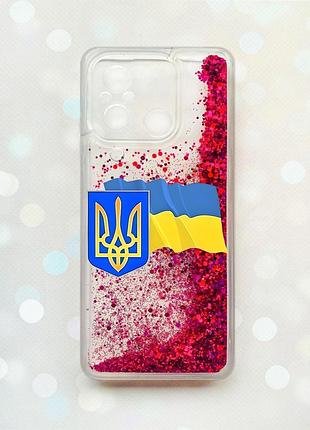 Чохол з плаваючими блискітками на xiaomi redmi 12c рожевий :: тризуб і прапор україни (принт 384)