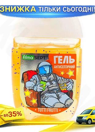 Ku антисептический гель almasept universal fit для рук popart tutti frutti 40мл дезинфицирующее средст uni2l_k