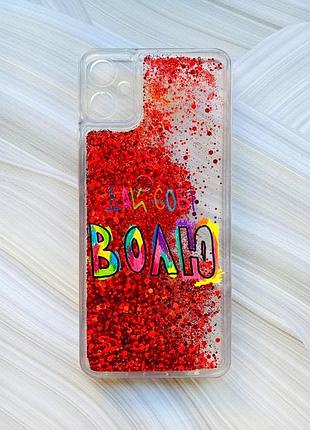 Чехол с плавающими блестками на samsung galaxy a05 (a055) красный :: дай себе свободу (принт 360)