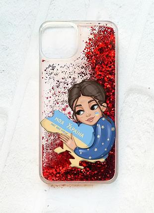 Чехол с плавающими блестками на iphone 13 :: красный :: моя украина (принт 2)