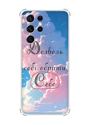 Чехол с утолщёнными углами на samsung galaxy s21 ultra :: личность (принт 354)