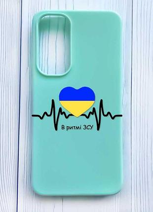 Матовий бірюзовий чохол на samsung galaxy s24 fe в ритмі зсу (принт 70)