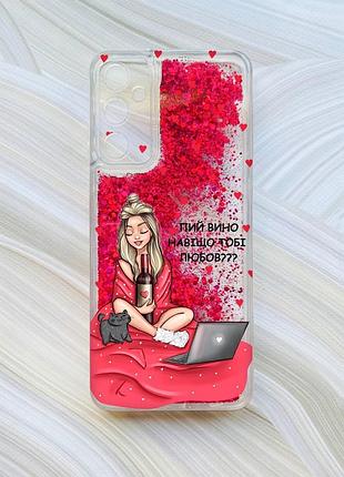 Чехол с плавающими розовыми блестками на samsung a15 (a155) / m15 девушка с вином (принт 220)