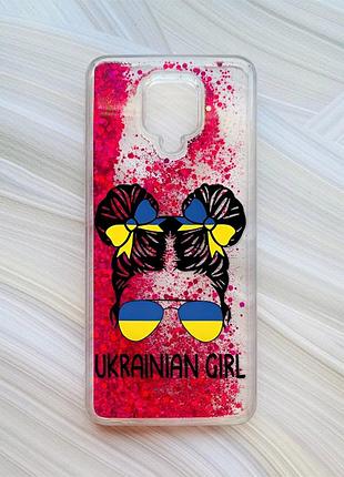 Чохол з плаваючими блискітками на xiaomi redmi note 9 pro/9 pro max/9s рожевий українська дівчина (принт 113)