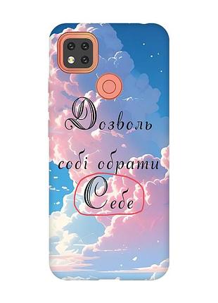 Чехол для xiaomi redmi 9c/10a :: личность (принт 354)