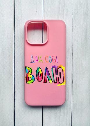Матовый чехол на iphone 15 pro max розовый :: дай себе свободу (принт 360)