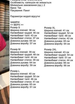 Куртка жіноча 4