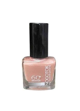 Лак для нігтів style color №130 6мл темний беж тм nogotok