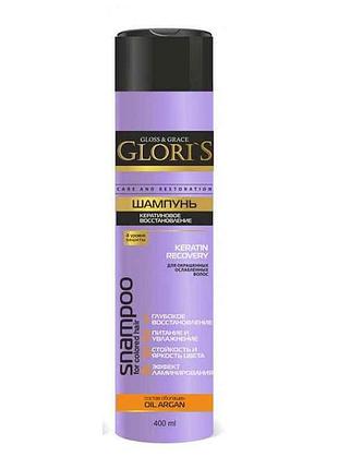 Шампунь keratin recovery, 400мл тм gloris