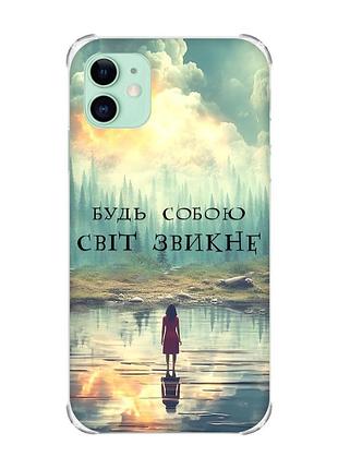 Чехол с утолщёнными углами на iphone 11 :: будь собой (принт 356)
