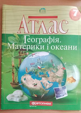 Контурна карта 7 клас 3