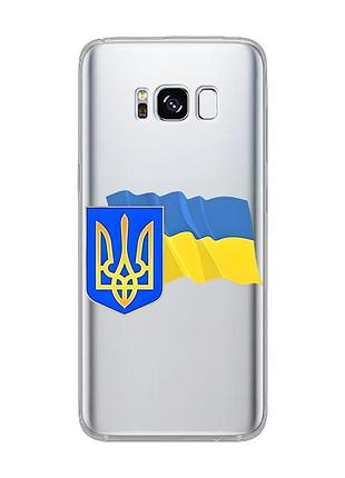 Прозрачный чехол для samsung s8 :: тризуб и флаг украины (принт 384)