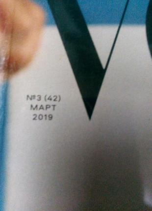 Журнал vogue 3
