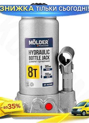 Ku гидравлический домкрат бутылочный universal fit molder 8т высота подъема 385мм для авто и грузовико uni2l_k