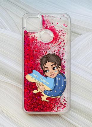 Чехол с плавающими блестками на xiaomi redmi 9c/10a розовый моя украина (принт 2)