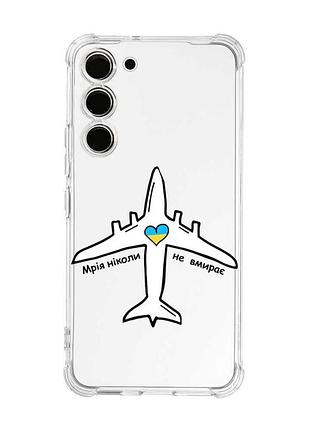 Чехол с утолщёнными углами на samsung galaxy s23 :: мечта никогда не умирает (принт 1)
