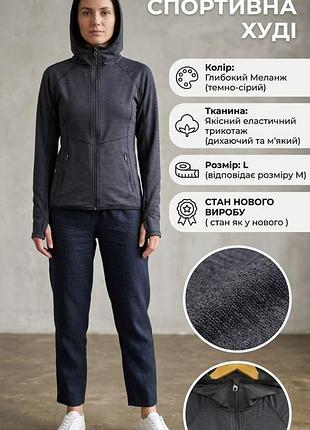 Спортивна кофта жіноча h&m sport меланжево-сіра m поліестер еластан
