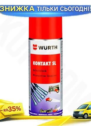 Ku лак wurth sl universal fit защитный бесцветный 200мл спрей для электроники изоляция и защита от вла uni2l_k