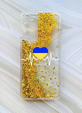 Чохол з плаваючими блискітками на samsung galaxy a05s (a057) золотий :: в ритмі зсу (принт 71)