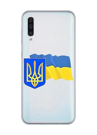 Прозрачный чехол на samsung galaxy a50 (2019) a505/a30s :: тризуб и флаг украины (принт 384)