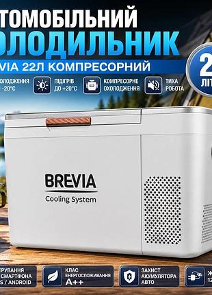 Ku холодильник автомобільний brevia universal fit 22л компресорний переносний для авто та пікніка охол uni2l_k