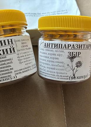 Анти паразитарний збір 2 шт