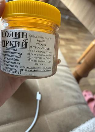 Анти паразитарный сбор 2 шт 5