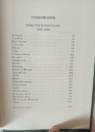 Книга а.и. куприн в асортименті 2