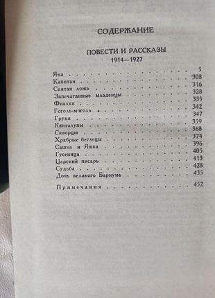 Книга а.и. куприн в асортименті 6