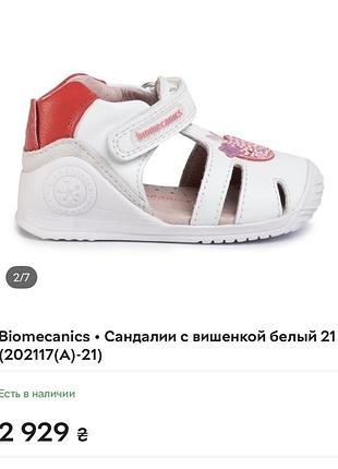Кожаные сандали biomecanics 3