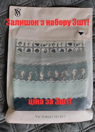 Набор 5шт, трусики victoria’s secret, р s (полмерные), на м
