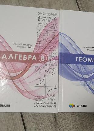 Учебник алгебра история 8 класс 2