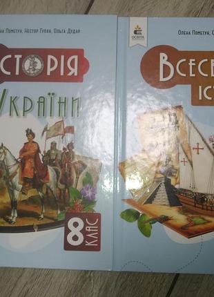 Підручник алгебра історія 8 клас