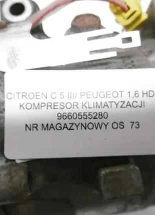 Компрессор кондиционера citroen c5 iii 1.6hdi 5