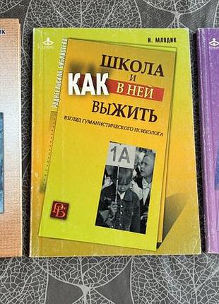 Книги для родителей ирана млодик