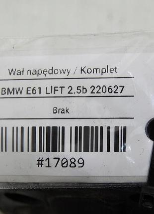 Карданний вал bmw e61 2.5i 8