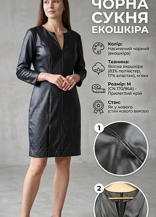 Платье женское черное m экокожа